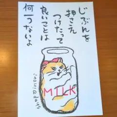 筆文字アート　自分を押さえつけたって何一ついいことはない　shop♡inori