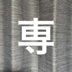 銀座千疋屋　ゼリー4