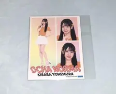 モバガチャ ハロ！コン 米村姫良々 ステッカー