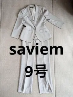 【saviem】ビジネススーツ セットアップ サイズ9