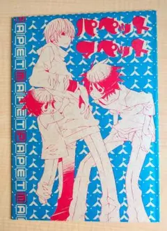 DEATH NOTE 同人誌 デスノート B5サイズ ペプシ ⑦