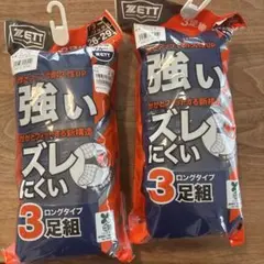 野球 ソックス 青 6本