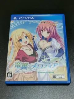 PlayStation Vita - 新品 竜翼のメロディア 限定版 PS Vita 未開封 ゲーム ゲームソフト 2025年最新】竜翼のメロディアの人気アイテム - メルカリ