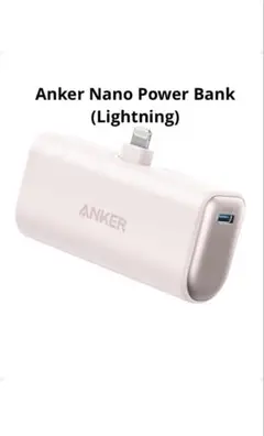 Anker Nano Power Bank アンカー　モバイルバッテリー　ピンク