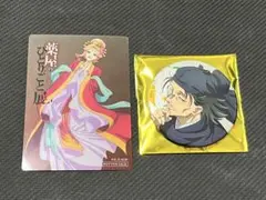 薬屋のひとりごと ランダムグリッター缶バッジ　展示会入場特典