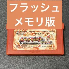 ゲームボーイアドバンス　ポケットモンスター　ファイアレッド　動作確認済み