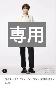 GU ドライタックワイドイージーパンツ　ブラック　サイズXL