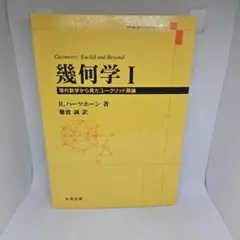 2025年最新】ユークリッド原論の人気アイテム - メルカリ