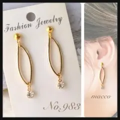 ハンドメイドピアス No.983