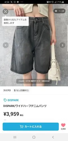 dispark　ワイドハーフパンツ