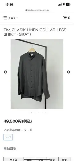 未使用美品　TheCLASIK DORMEUIL ウールシャツ　48 The CLASIK（ザクラシック）の「＜The CLASIK（ザ・クラシック