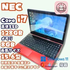 【仕事も遊びも♪】ノートパソコン windows11 office 美品 NEC