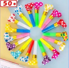 ピロピロ笛　【 50本 】　【 絵柄あり 】　吹戻し笛　パーティ　お誕生日会