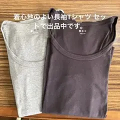 スリードッツ長袖Tシャツふたいろセット