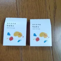 【未開封品】anone baby アノネベビーモイストヴェールソープ