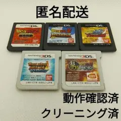 ドラゴンボール 5点セット【ソフトのみ】