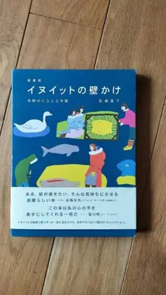 2025年最新】イヌイットの壁かけの人気アイテム - メルカリ