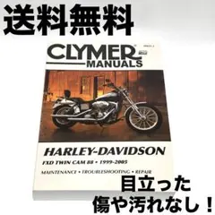 クライマー　サービスマニュアル　ハーレー　FXDL TC88 クライマー サービスマニュアル ハーレー FXDL TC88 - メルカリ