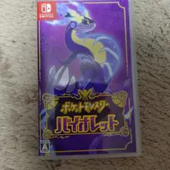 ポケットモンスター バイオレット