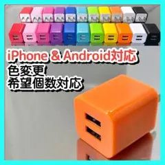 スマホUSB充電器 ACアダプター コンセント iPhoneアンドロイド白