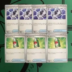 ポケモンカード　メガブレイブ　アイアンディフェンダー　４枚　むしよけスプレー　3