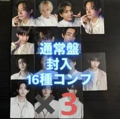 ENHYPEN 宵 -YOI- 通常盤 封入 コンプ トレカ✖️3