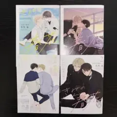 【特典有】　有馬嵐　きみの春花（1・2）