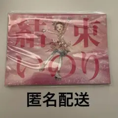 メダリスト展 有償入場特典 応援バナー風 ポストカード