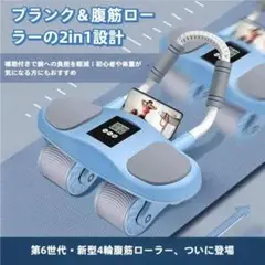 腹部輪です