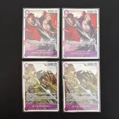 ワンピースカードゲーム 受け継がれる意思 SR4枚 レイリー ロジャー