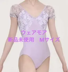 【タグ付き新品】ウェアモア 半袖 レオタード 紫