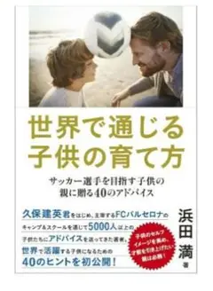 ☆全国的に反響を呼び、続々重版されている大人気書籍！☆定価1650円