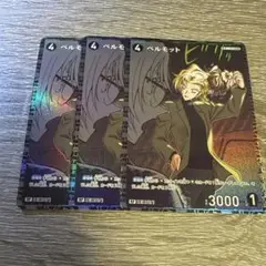 名探偵コナンカードゲーム 交錯する刃 ベルモット RP 3枚