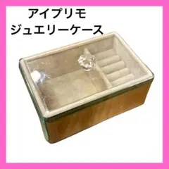 アイプリモ　ジュエリーケース　ジュエリーボックス　非売品　ガラス製