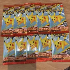マックハッピーセットプロモカードパックピカチュウ10パック
