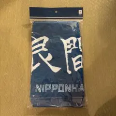 日本ハムファイターズ 選手直筆応援タオル 奈良間大己