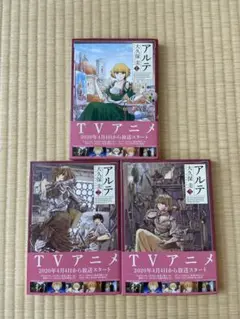 ◉アルテ 大久保圭　ゼノンコミックス
