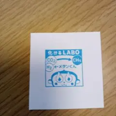 万博　化けるLABO スタンプ