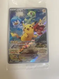 未開封　ポケモンカード　ピカチュウ　スカバイ　プロモ