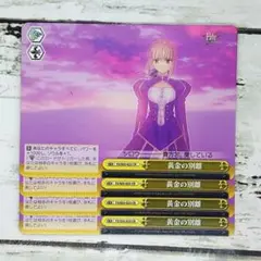 ヴァイスシュヴァルツ 黄金の別離 4枚