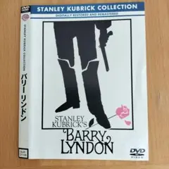 バリー・リンドンDVD