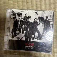 結婚闘魂行進曲「マブダチ」