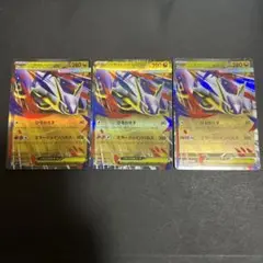 ポケモンカード　メガラティアスex RR 3枚