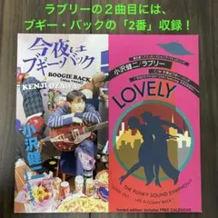 小沢健二 /ECD DO BOOGIE BACK 8センチシングル8cm邦楽CD 小沢健二 /ECD DO BOOGIE BACK 8センチシングル8cm邦楽CD