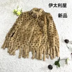 新品 伊太利屋 リアルファー モノグラム ポンチョ 11号 肩パットなし