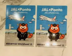 【未使用】JAL×ポンタ　クリアファイル　２枚セット