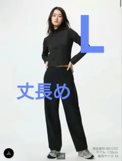 ユニクロ　ジャージーカーブパンツ　丈長め　L　BLACK
