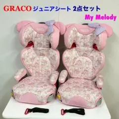 GRACO マイメロディー ジュニアプラスDX ジュニアシート 2点セット!