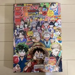 週刊少年ジャンプ 2022年8月29日号　36・37合併号