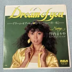 シングルレコード/竹内まりや/ドリームオブユー［レモンライムの青い風］